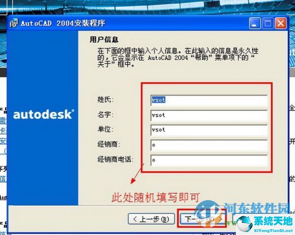  AutoCAD2004迷你版 32&64位中文精简版