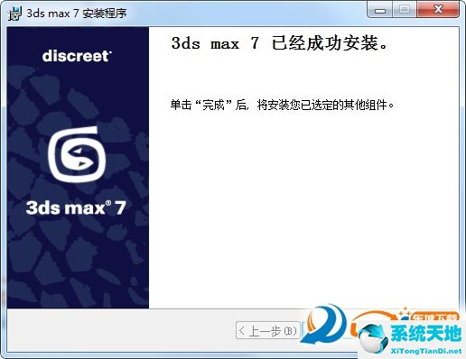 Autodesk 3ds Max 7 官方版