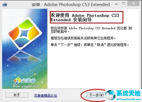 ps cs3 10.0中文版免费下载【photoshop cs3简体中文版】