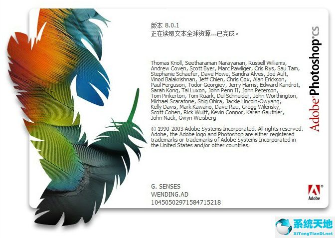 Photoshop CS 8.0（PS8.0）绿色精简破解版下载