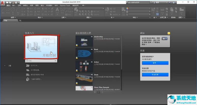 Autodesk AutoCAD 2019 下載免費(fèi)完整正式版