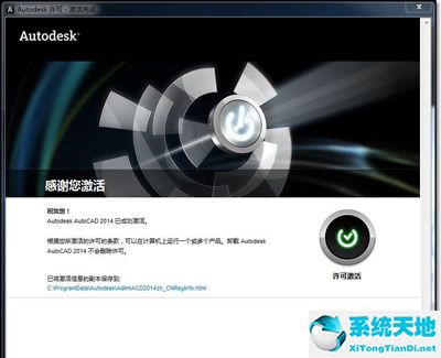 Autocad注册机(cad注册机) 2014免费绿色版