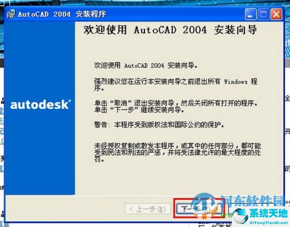  AutoCAD2004迷你版 32&64位中文精简版