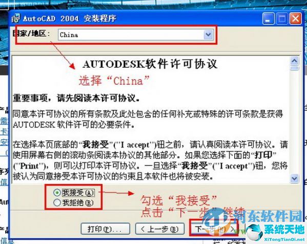  AutoCAD2004迷你版 32&64位中文精简版