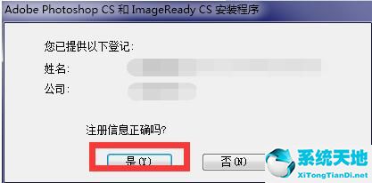 Photoshop CS 8.0（PS8.0）绿色精简破解版下载