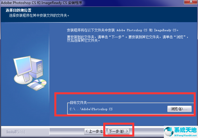 Photoshop CS 8.0（PS8.0）绿色精简破解版下载