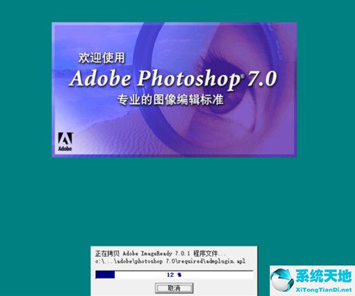 PhotoShop7.0