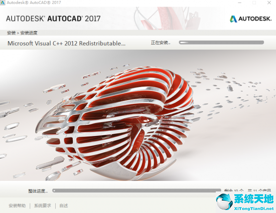 autocad 2017 简体中文版32|64位下载3.png