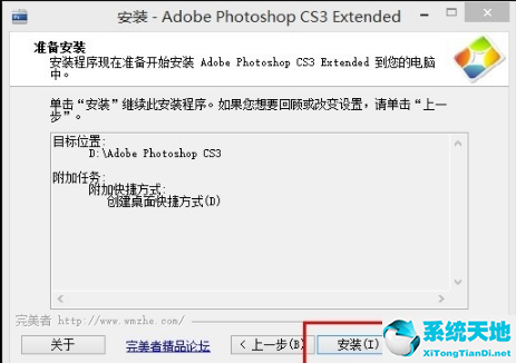 ps cs3 10.0中文版免费下载【photoshop cs3简体中文版】