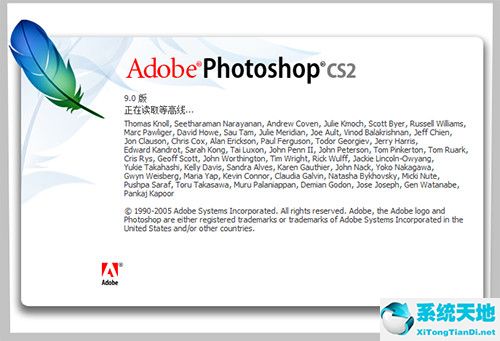 ps cs2简体中文版下载【ps cs2 9.0中文破解版下载】