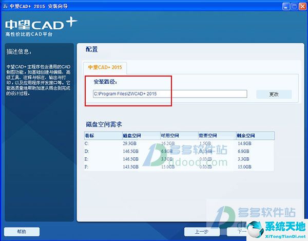 中望cad 2015 机械版32位/64位下载