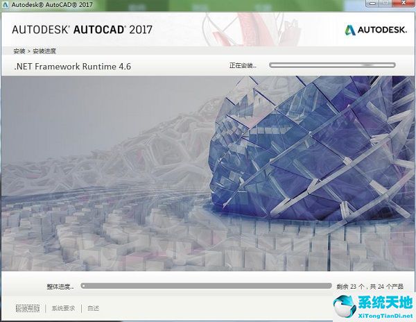 AutoCAD 2017最新中文破解版免費(fèi)下載