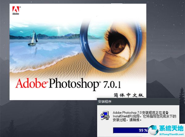 PhotoShop7.0