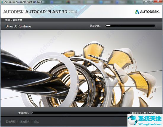 AutoCAD Plant 3D 2014中文免费破解版