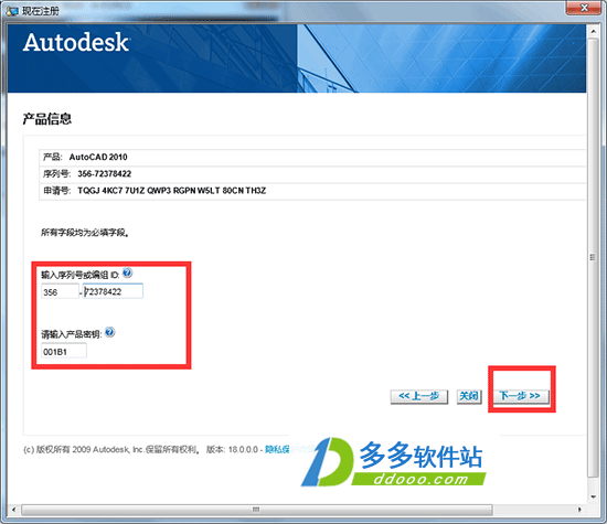 AutoCAD2010 32/64位精简版