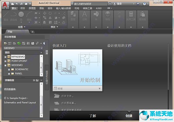 autocad electrical 2019 64位中文破解版