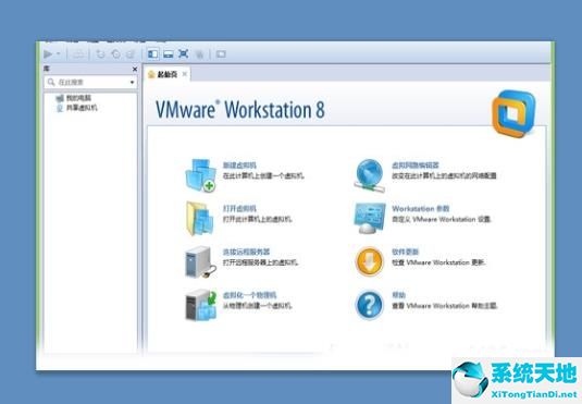 虚拟机VmwareWorkstation 8中文绿色版