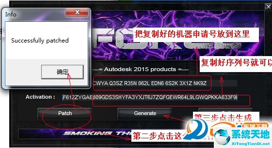 AutoCAD Plant 3D 2015中文破解版【附注册机】