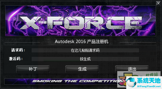 autocad2016破解版64位