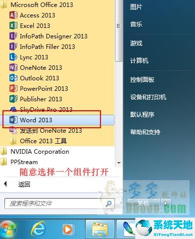 office2013