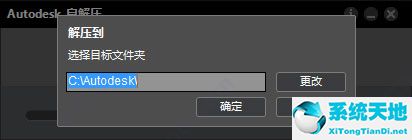 AutoCAD Plant 3D 2014中文免费破解版