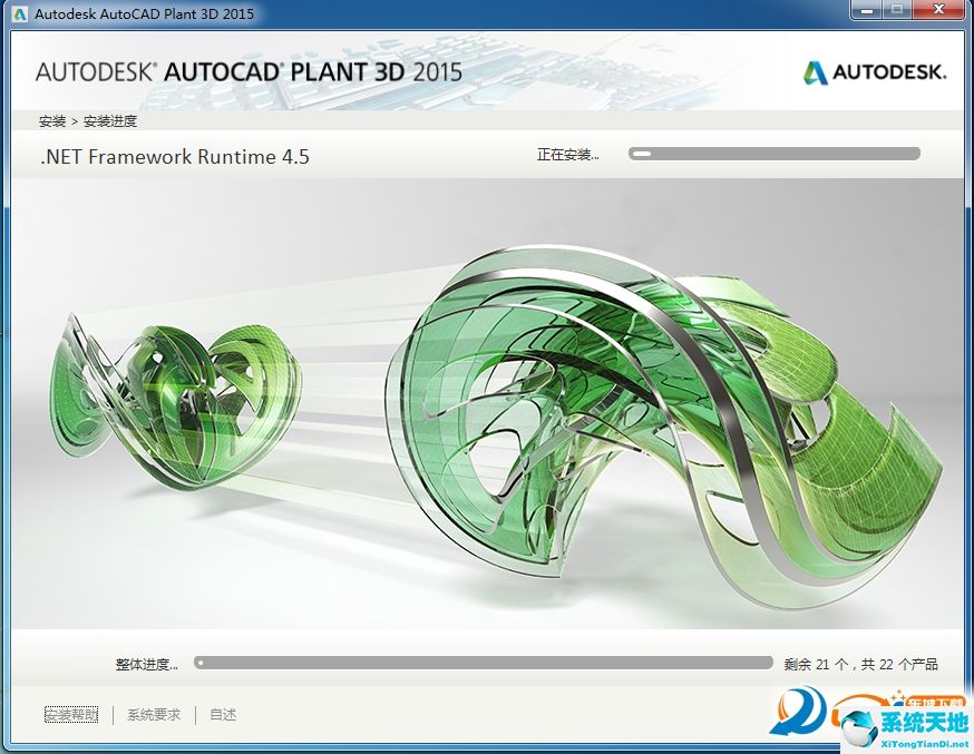 AutoCAD Plant 3D 2015中文破解版【附注册机】