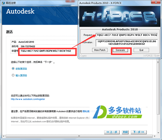 AutoCAD2010 32/64位精简版