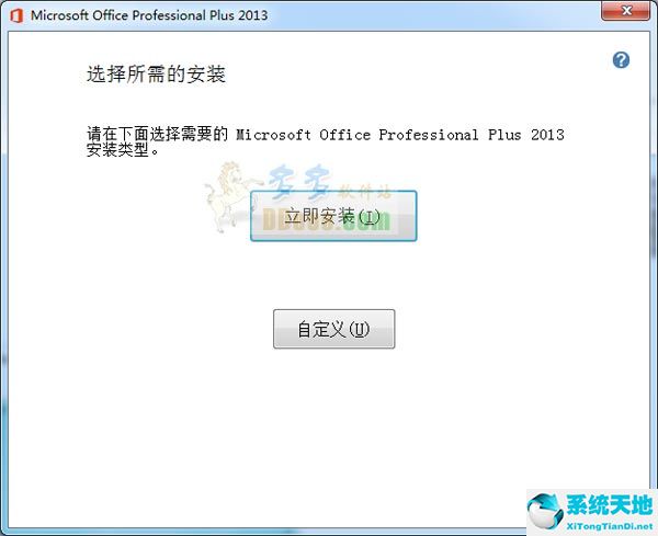 office2013