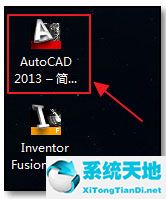 cad2013 64位破解免费版