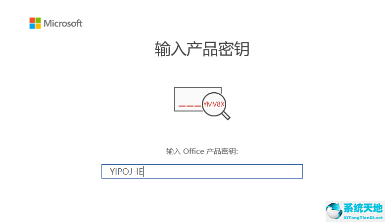 Microsoft Office2019官方专业版镜像