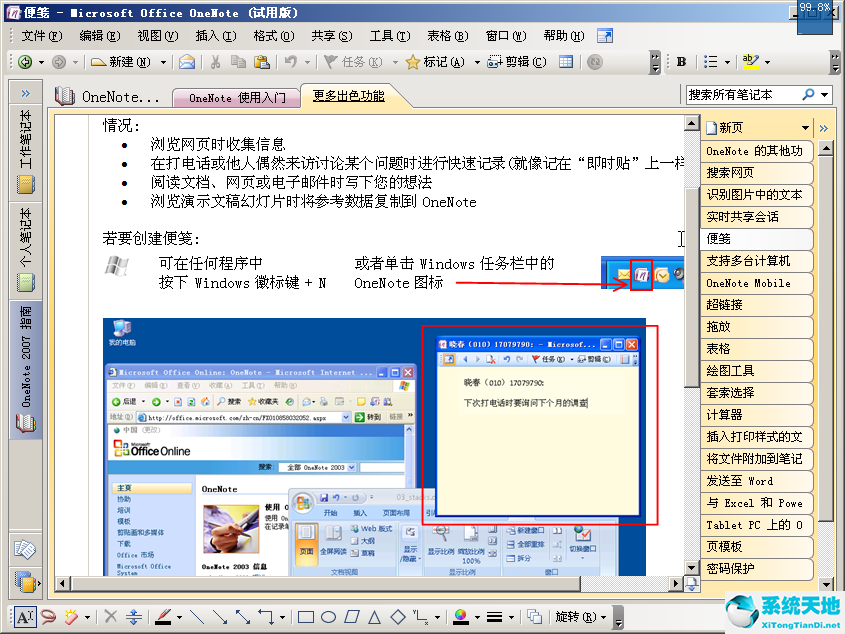 OneNote 2007