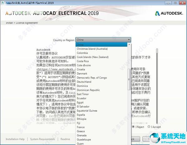 autocad electrical 2019 64位中文破解版