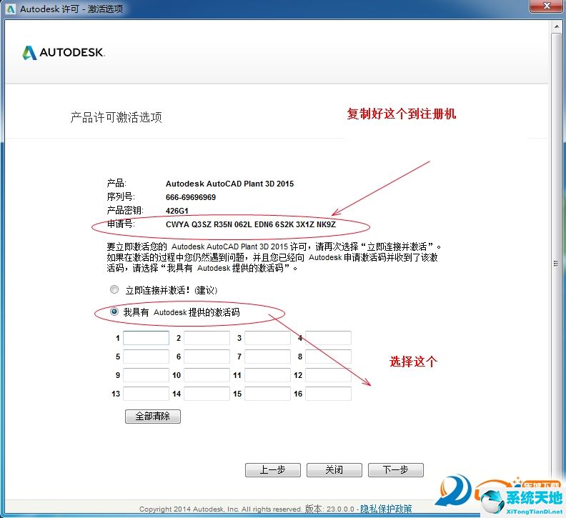 AutoCAD Plant 3D 2015中文破解版【附注册机】