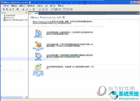 VMware Workstation中文破解版