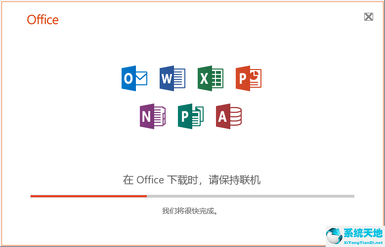 Microsoft Office2019官方专业版镜像