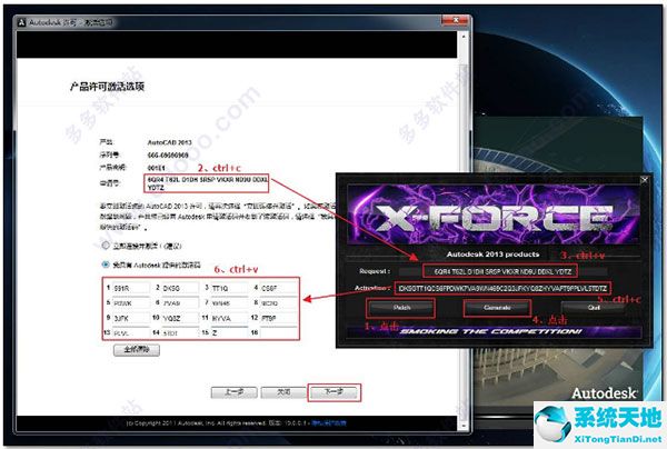 cad2013 64位破解免费版