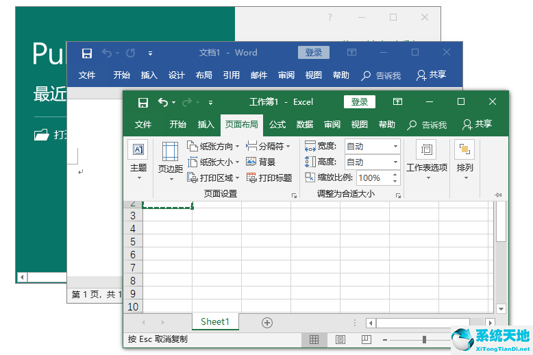 Microsoft Office2019官方专业版镜像