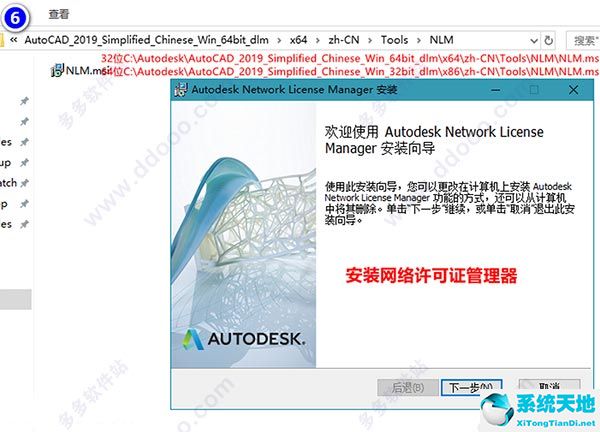 autocad electrical 2019 64位中文破解版