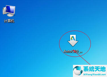 AutoCAD Plant 3D 2015中文破解版【附注册机】