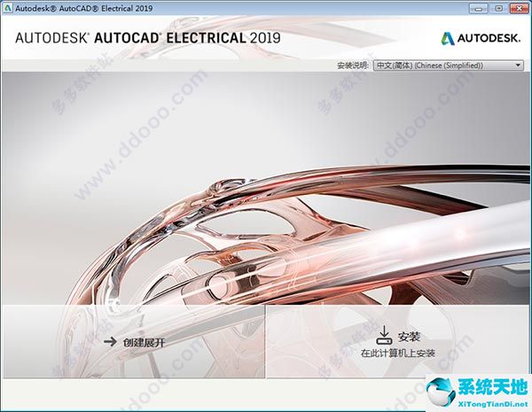 autocad electrical 2019 64位中文破解版