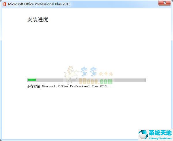 office2013