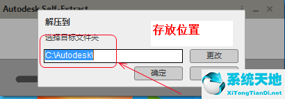 AutoCAD Plant 3D 2015中文破解版【附注册机】