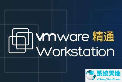Vmware Workstation 6中文精简版