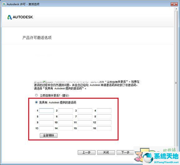 autocad2016破解版64位