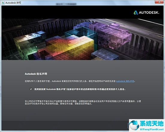 AutoCAD Plant 3D 2014中文免费破解版