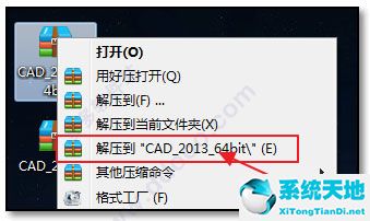 cad2013 64位破解免费版