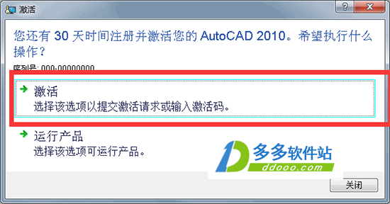 AutoCAD2010 32/64位精简版