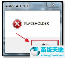 cad2013 64位破解免费版