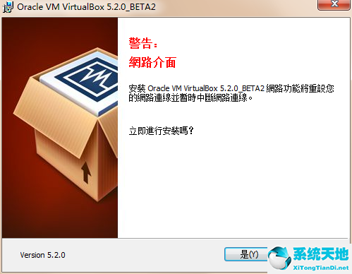 VirtualBox 中文官方版