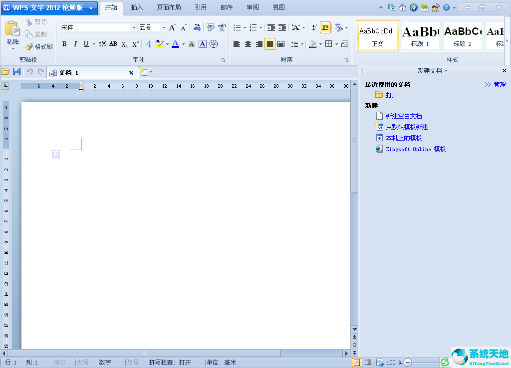 WPS Office 2012 个人版